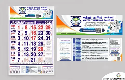 Qatar Tamil Sangam - Calendar Design by Graphicem, Madurai