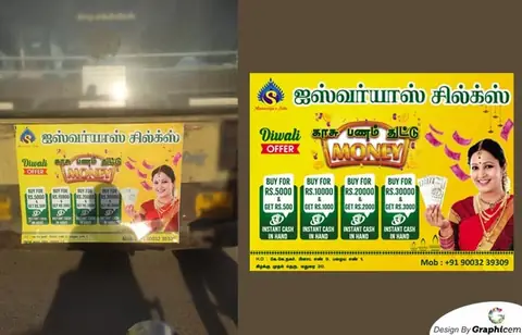 Aishwaryas Silks - Events & Outdoor Activities Design by Graphicem, Madurai