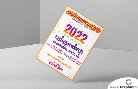 Annaibharath-Invitation-Design - Invitation Design by Graphicem, Madurai
