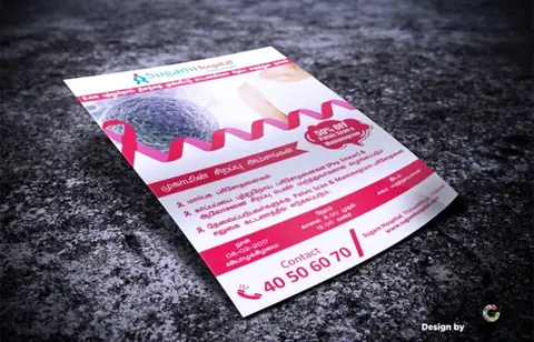 Sugam Hospital Flyer - Poster / Flyer Design by Graphicem, Madurai