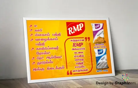 RMP Poster - Poster / Flyer Design by Graphicem, Madurai
