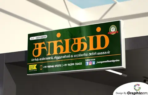 Sangam - Shop Branding / Name Board Design by Graphicem, Madurai